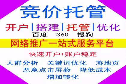 百度竞价推广公司案例：传统行业互联网转型